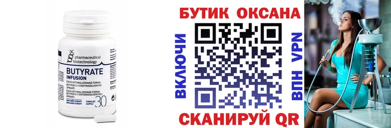 Бутират буратино  наркотики  Камызяк 