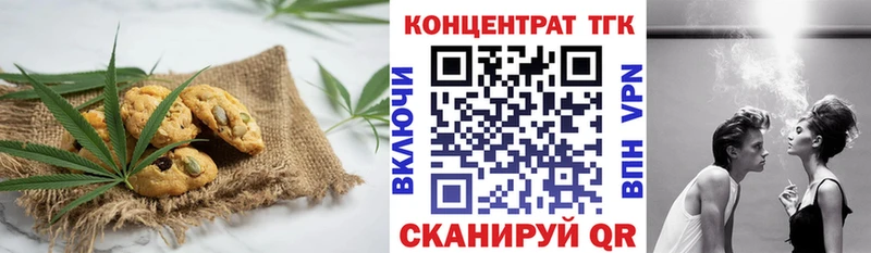 Еда ТГК марихуана  Камызяк 