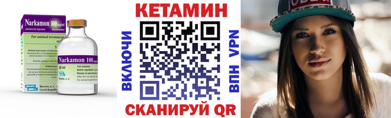 КЕТАМИН VHQ  Камызяк 