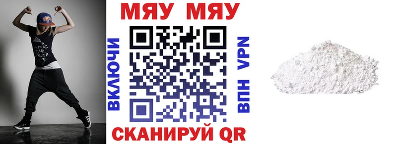 МЕФ мука  как найти закладки  Камызяк 